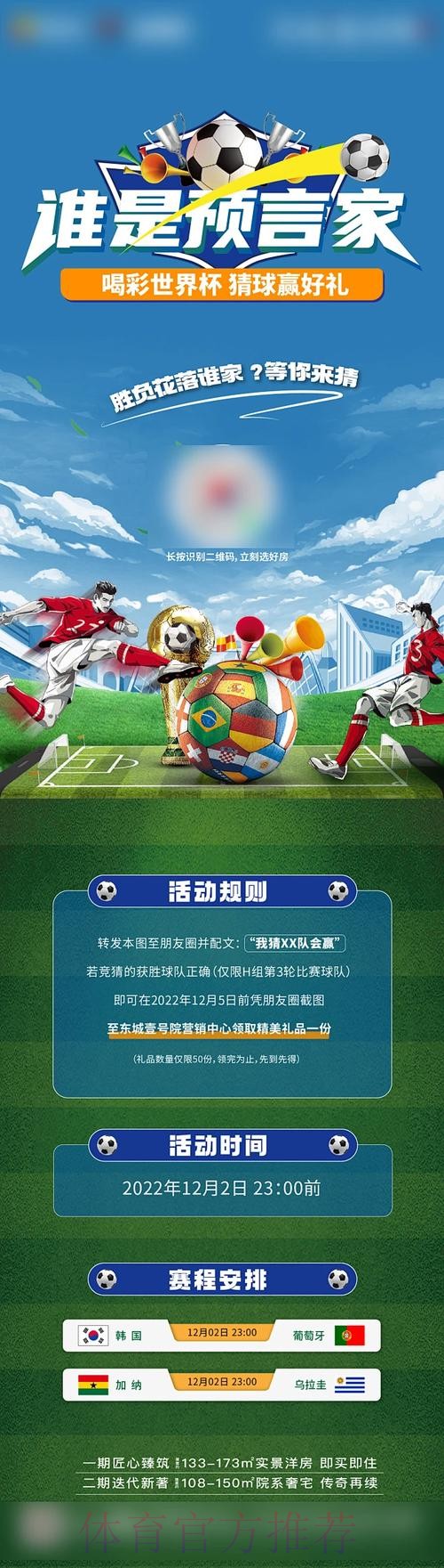 世界杯在线竞猜平台热门推荐