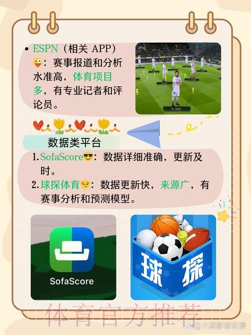 世界杯竞猜应用下载精选指南