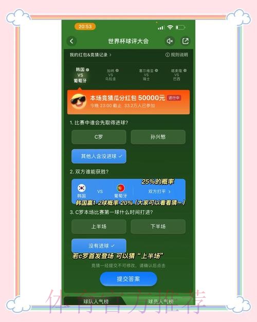 世界杯竞猜实时入口地址总览 世界杯竞猜实时入口地址总览