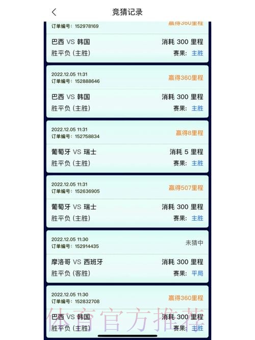 世界杯竞猜软件下载攻略：精选热门应用