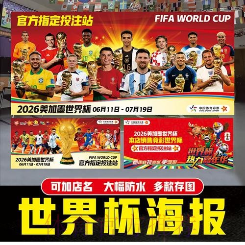 2026世界杯投注排行榜与最新官方网址汇总